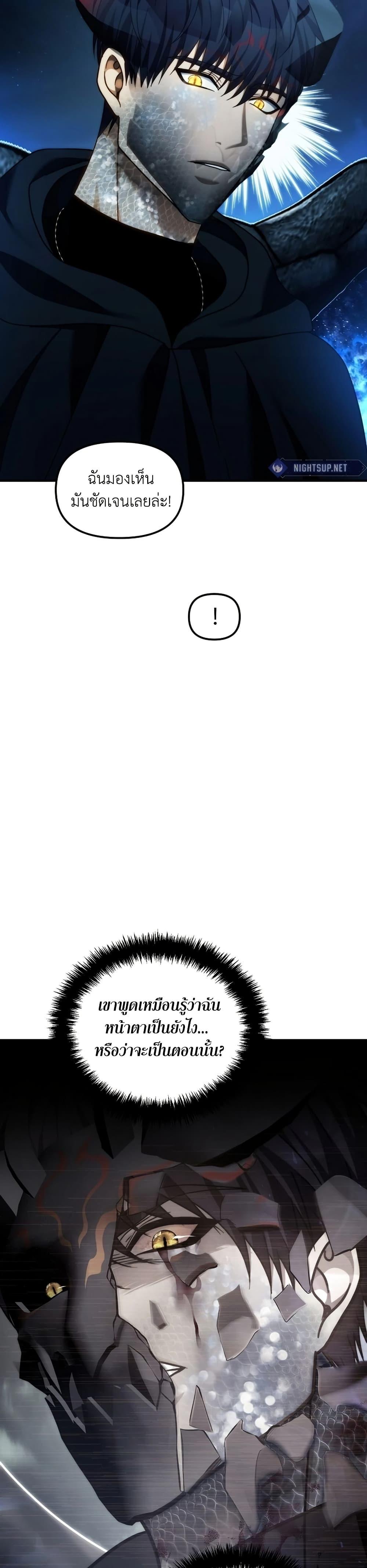 Ranker Who Lives A Second Time ตอนที่ 191 43