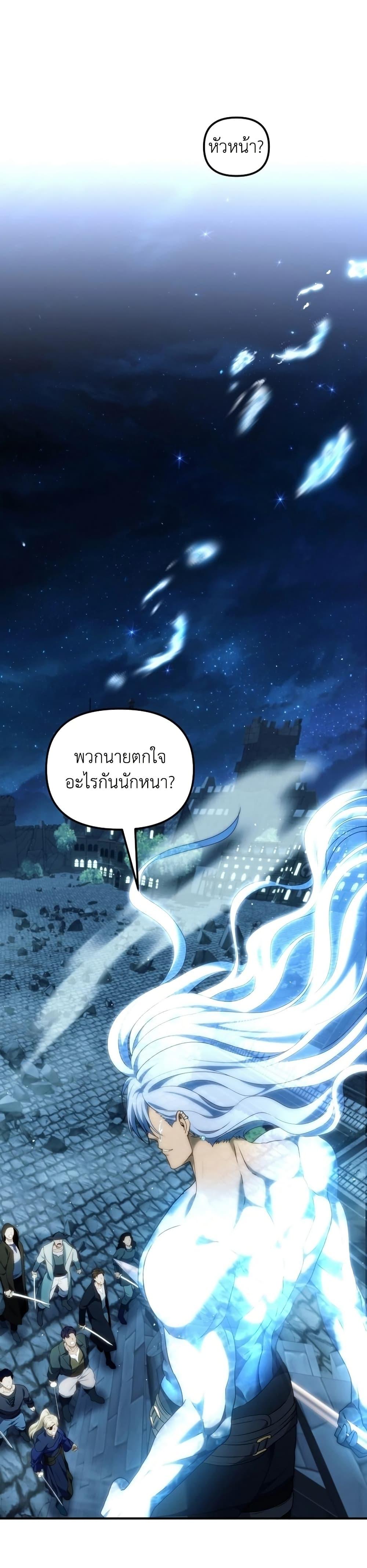 Ranker Who Lives A Second Time ตอนที่ 191 35