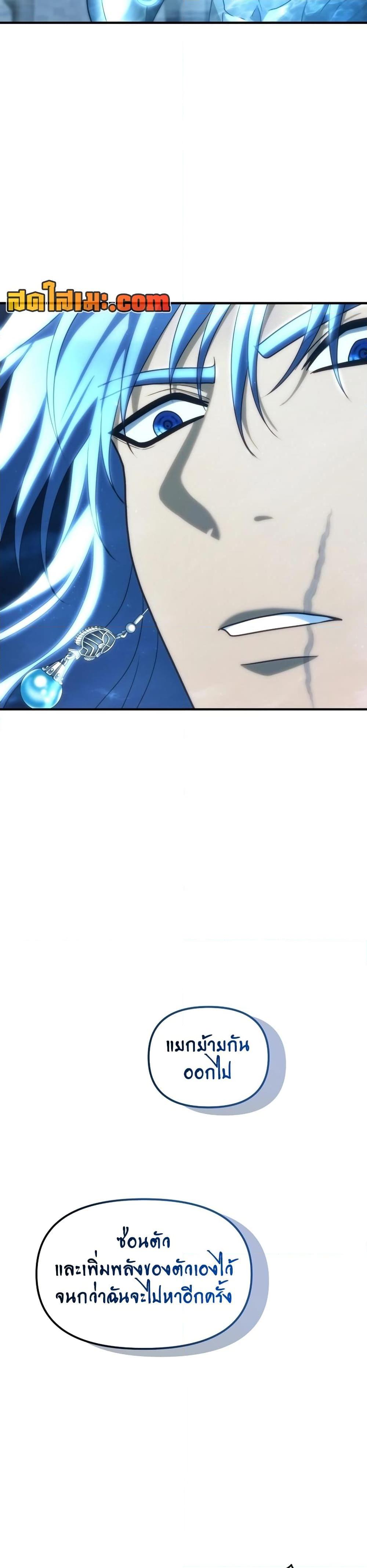 Ranker Who Lives A Second Time ตอนที่ 191 39