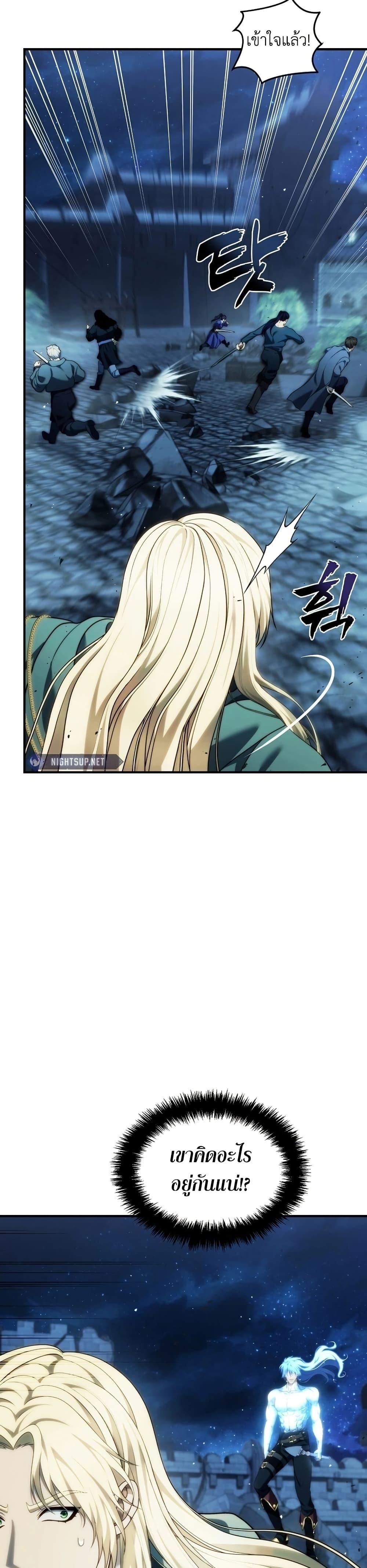 Ranker Who Lives A Second Time ตอนที่ 191 40