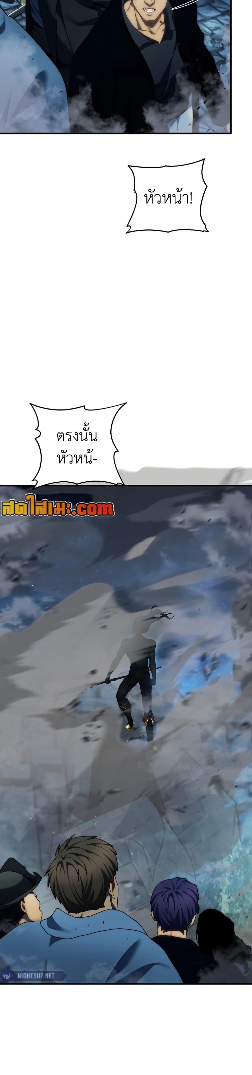 Ranker Who Lives A Second Time ตอนที่ 191 34