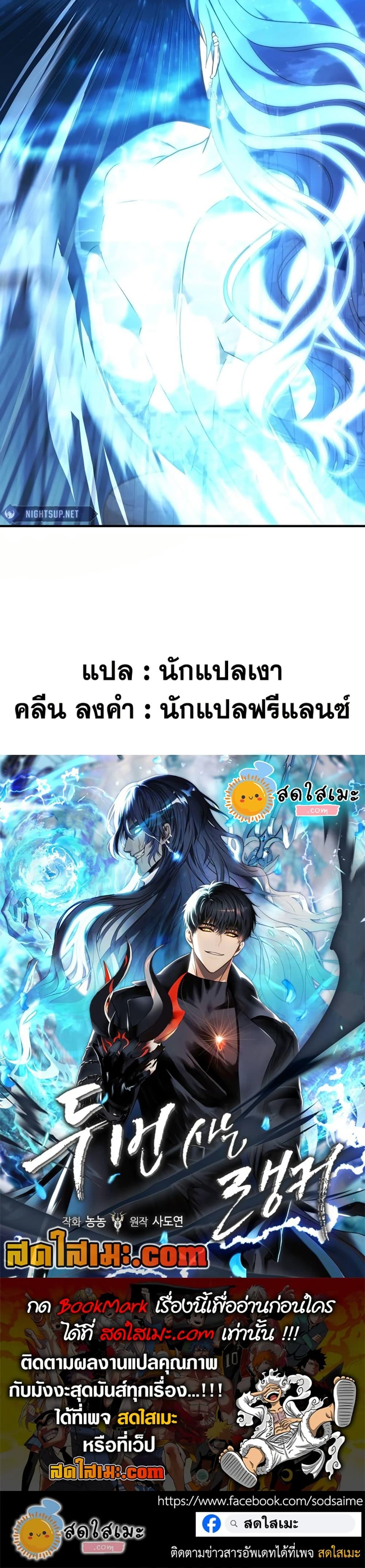 Ranker Who Lives A Second Time ตอนที่ 191 50