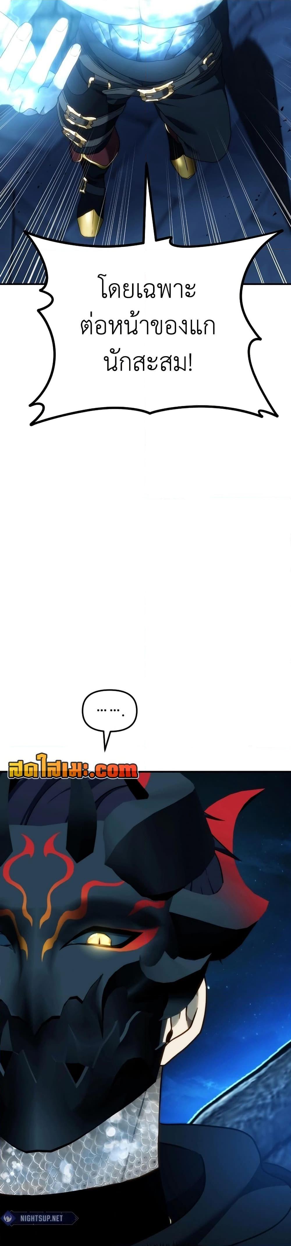 Ranker Who Lives A Second Time ตอนที่ 191 47