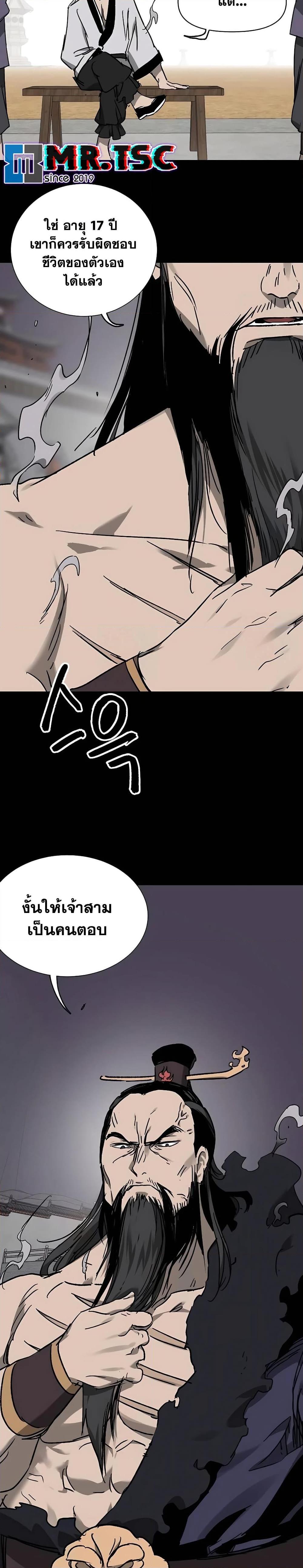 Infinite Level Up In Murim ตอนที่ 209 11