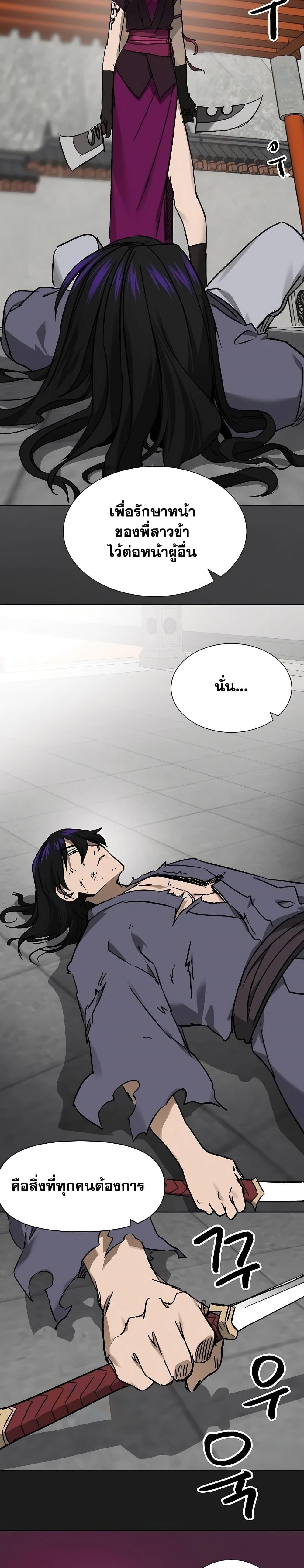 Infinite Level Up In Murim ตอนที่ 209 15