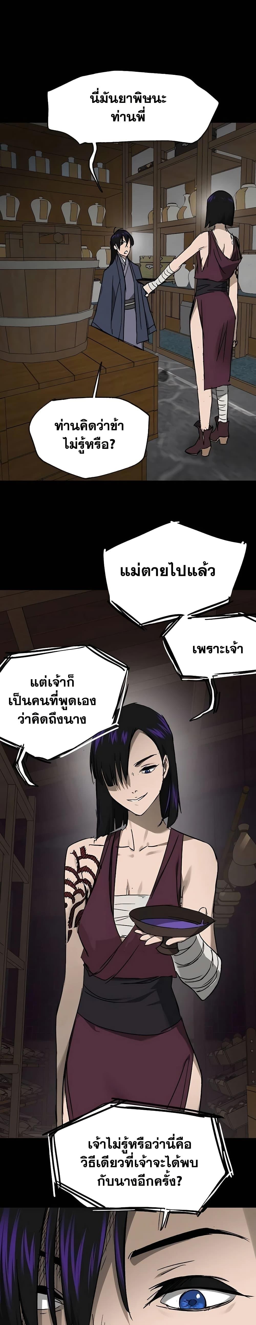 Infinite Level Up In Murim ตอนที่ 209 3
