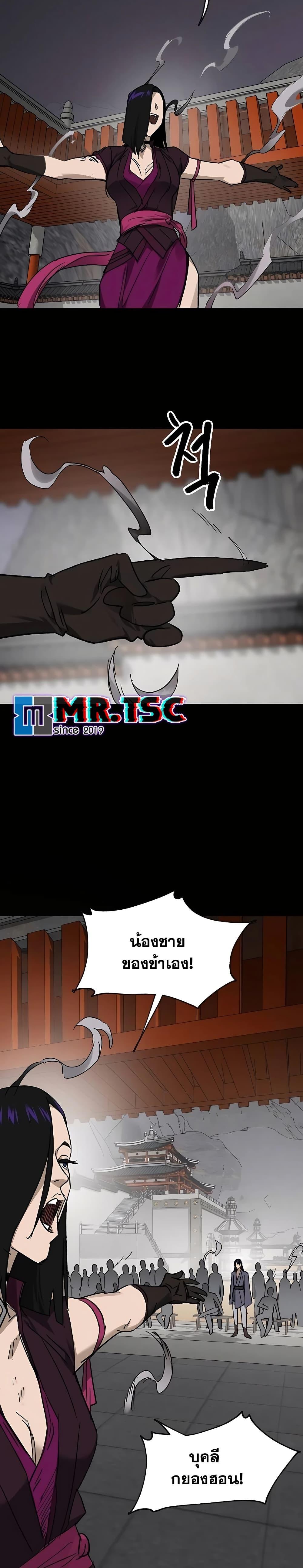 Infinite Level Up In Murim ตอนที่ 209 8