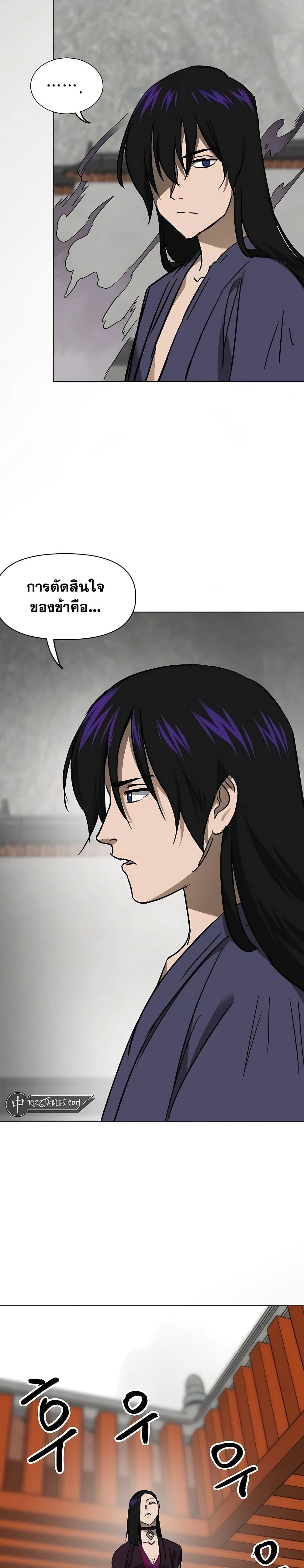 Infinite Level Up In Murim ตอนที่ 209 14