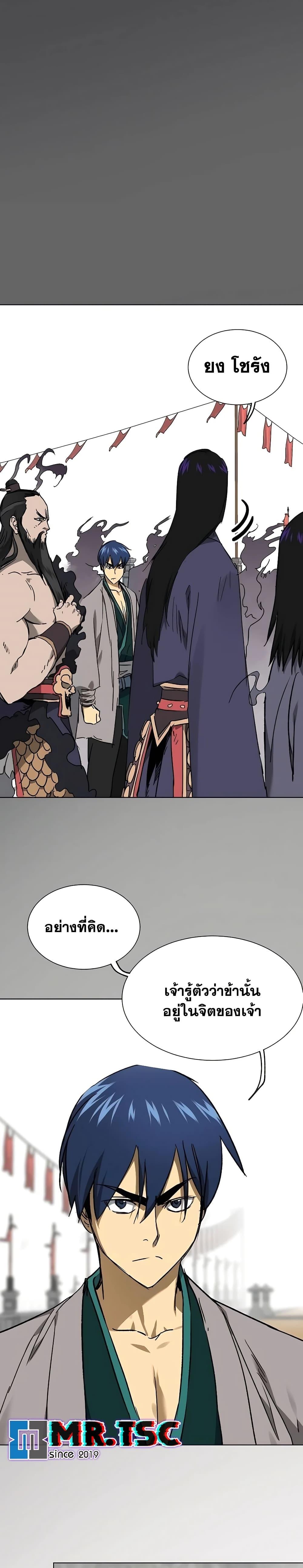 Infinite Level Up In Murim ตอนที่ 209 13