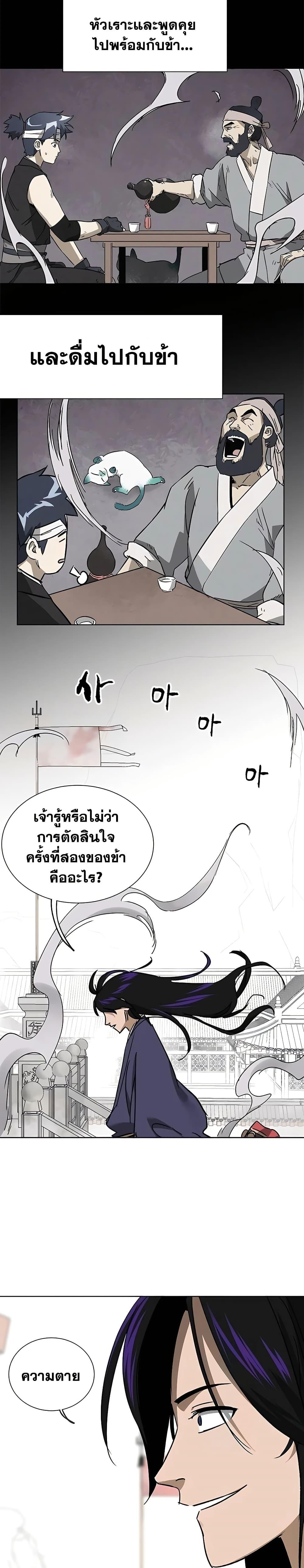 Infinite Level Up In Murim ตอนที่ 209 24