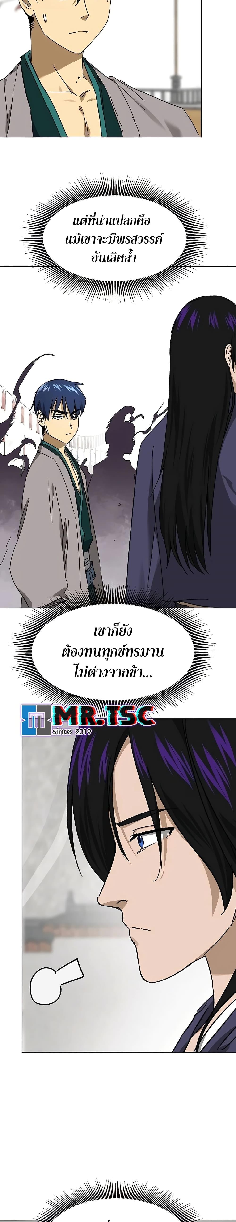 Infinite Level Up In Murim ตอนที่ 209 18