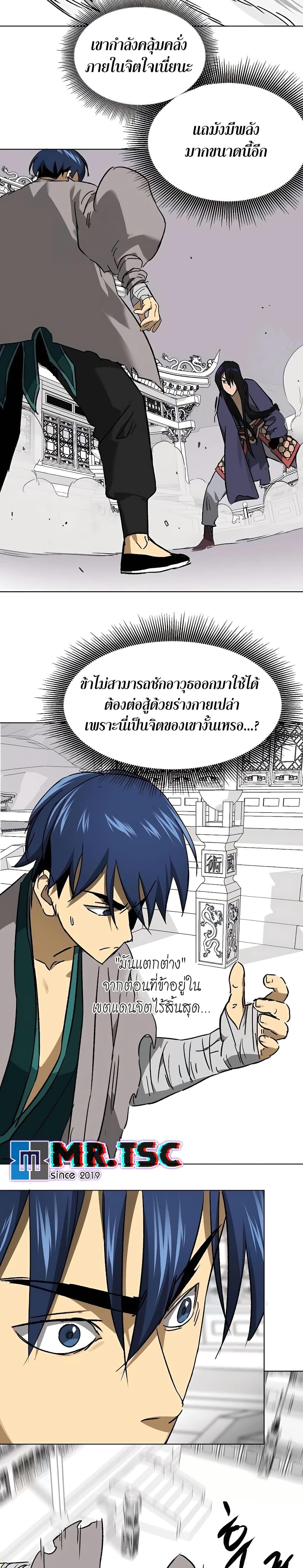 Infinite Level Up In Murim ตอนที่ 209 35