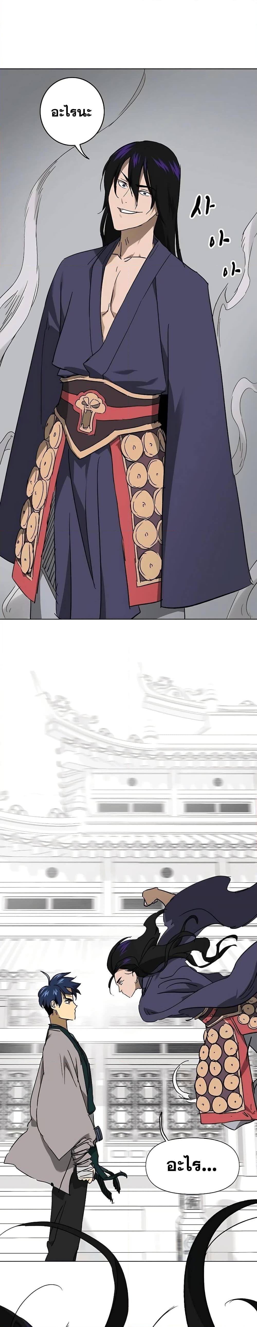 Infinite Level Up In Murim ตอนที่ 209 32