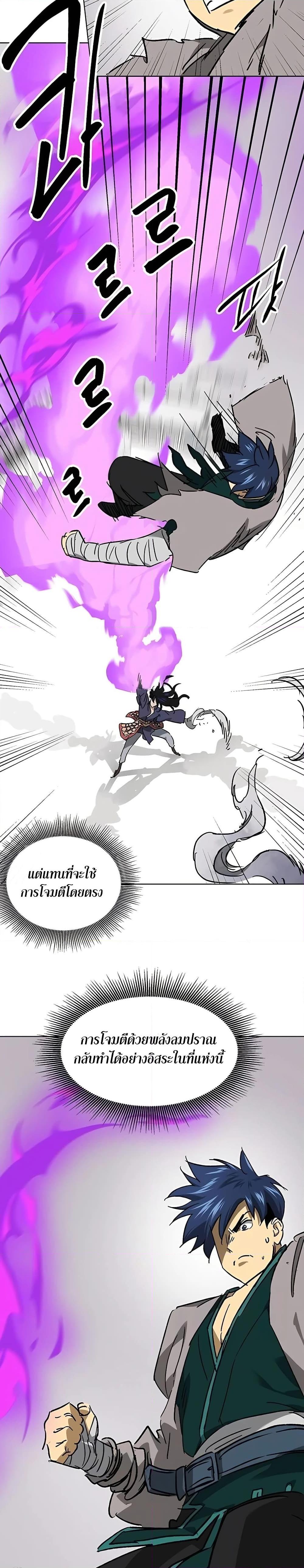 Infinite Level Up In Murim ตอนที่ 209 37