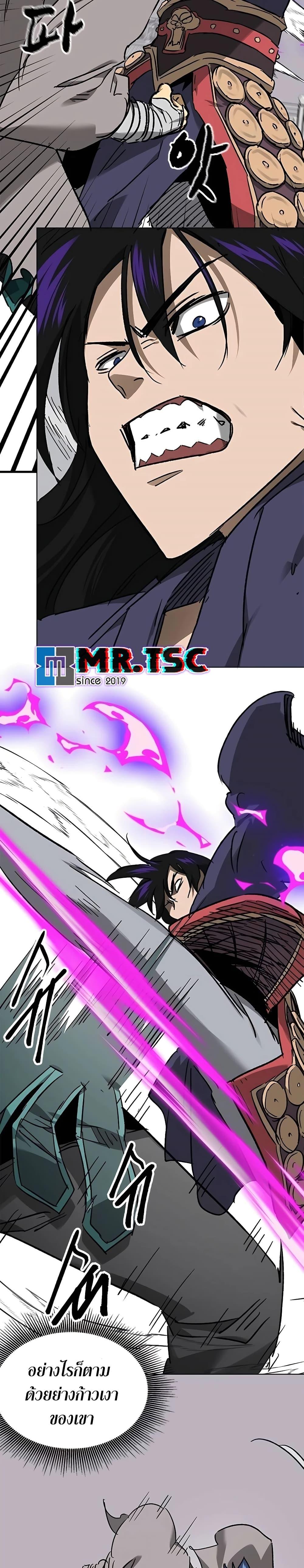 Infinite Level Up In Murim ตอนที่ 209 45