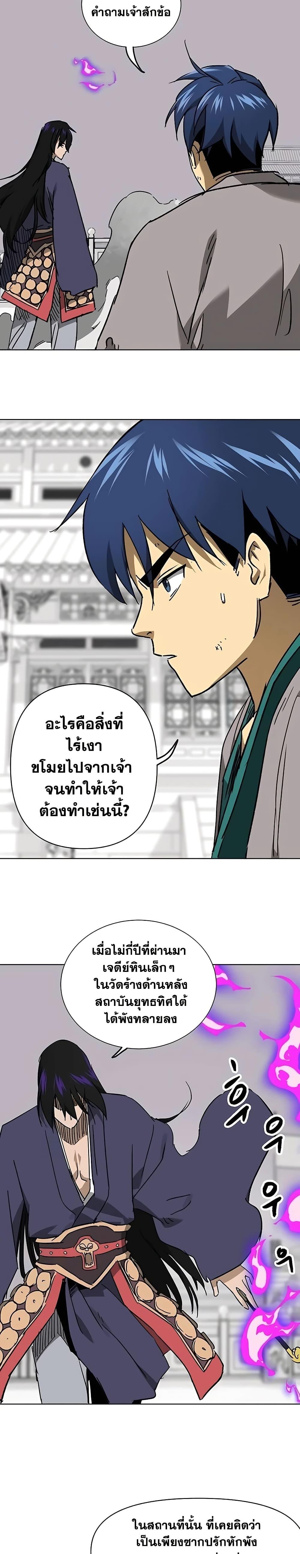 Infinite Level Up In Murim ตอนที่ 209 39