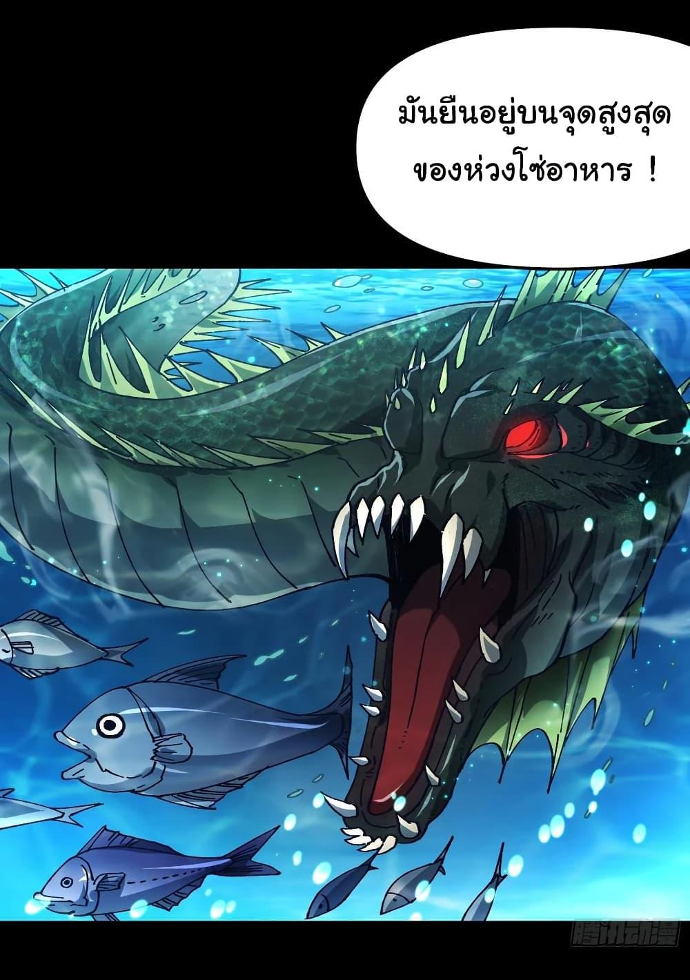 I am very weak but I rely on my disciples to survive ตอนที่ 12 31