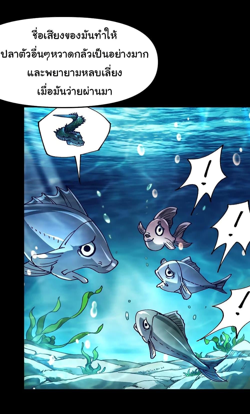 I am very weak but I rely on my disciples to survive ตอนที่ 12 35