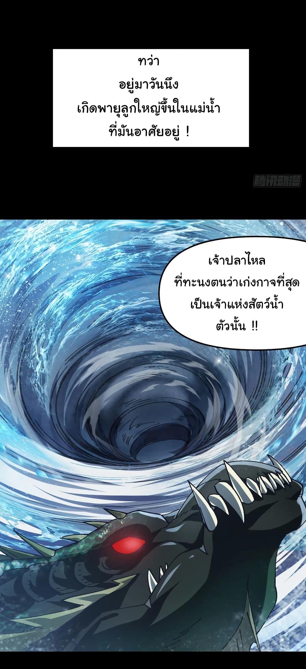 I am very weak but I rely on my disciples to survive ตอนที่ 12 37