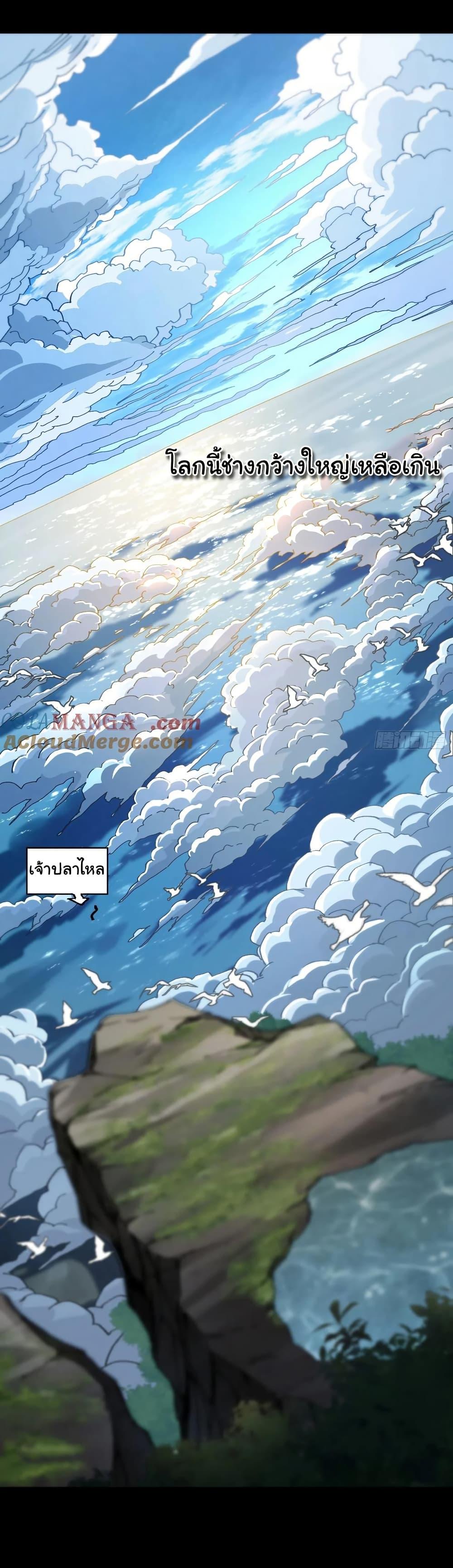 I am very weak but I rely on my disciples to survive ตอนที่ 12 40