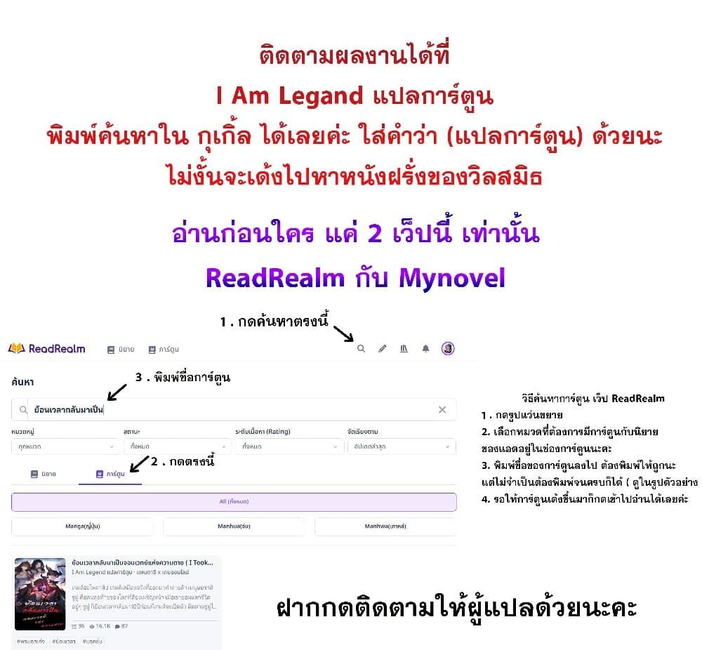 I am very weak but I rely on my disciples to survive ตอนที่ 12 44
