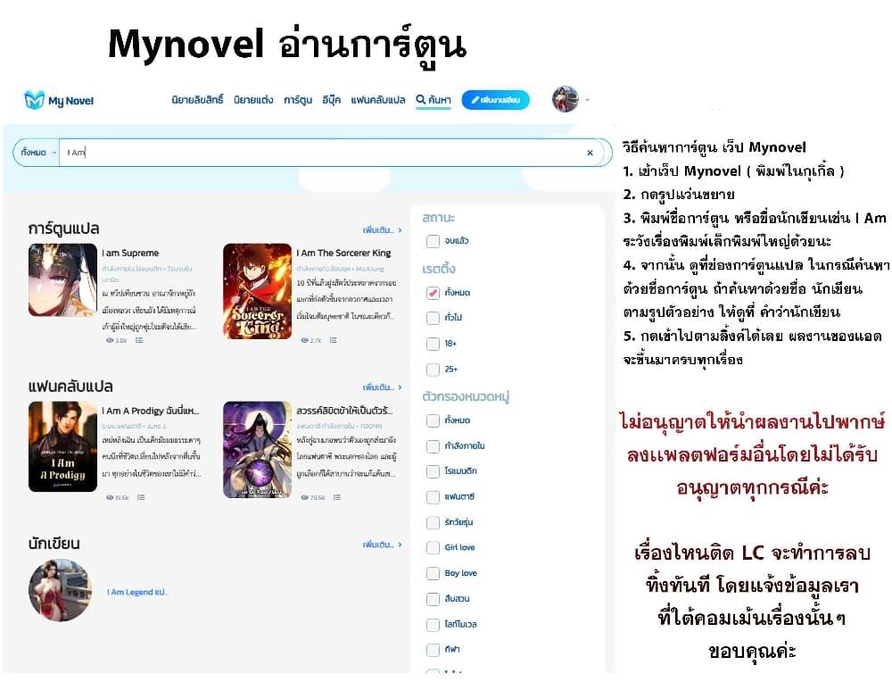 I am very weak but I rely on my disciples to survive ตอนที่ 12 46