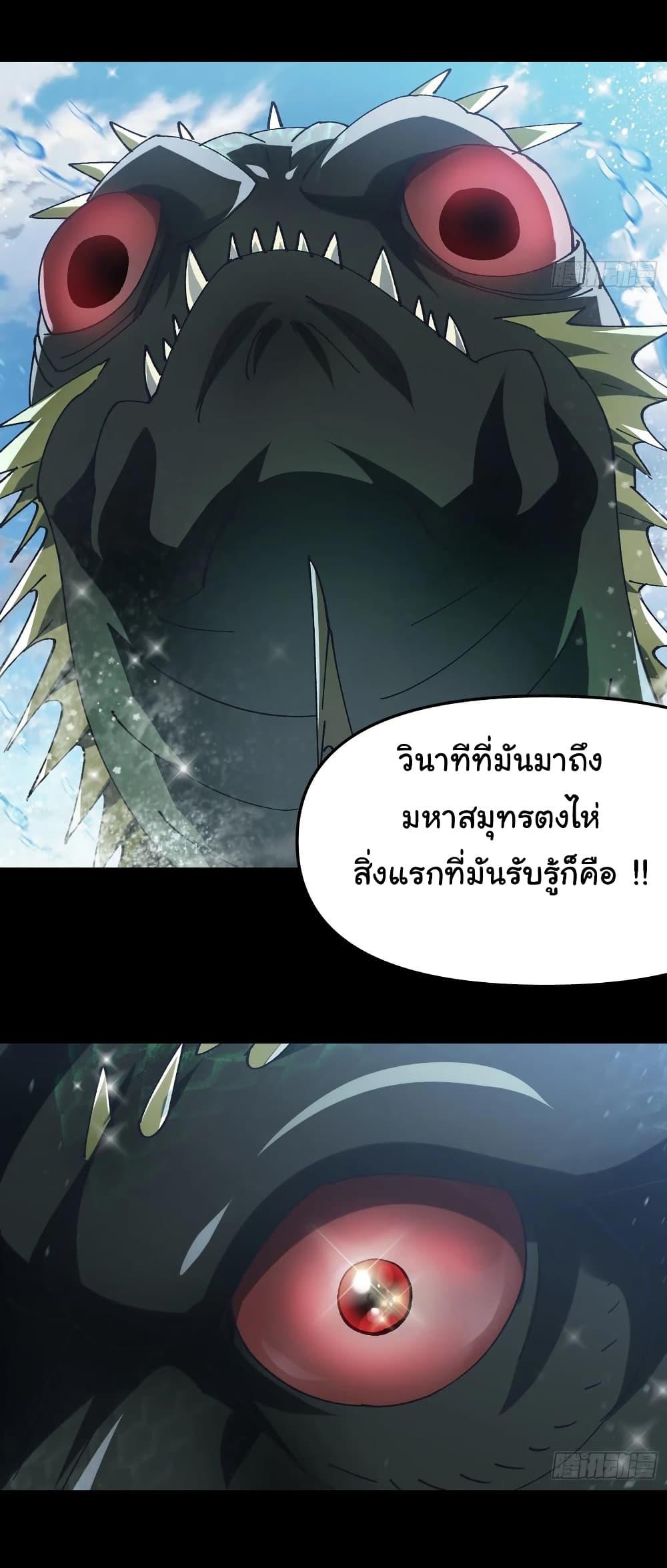 I am very weak but I rely on my disciples to survive ตอนที่ 12 39