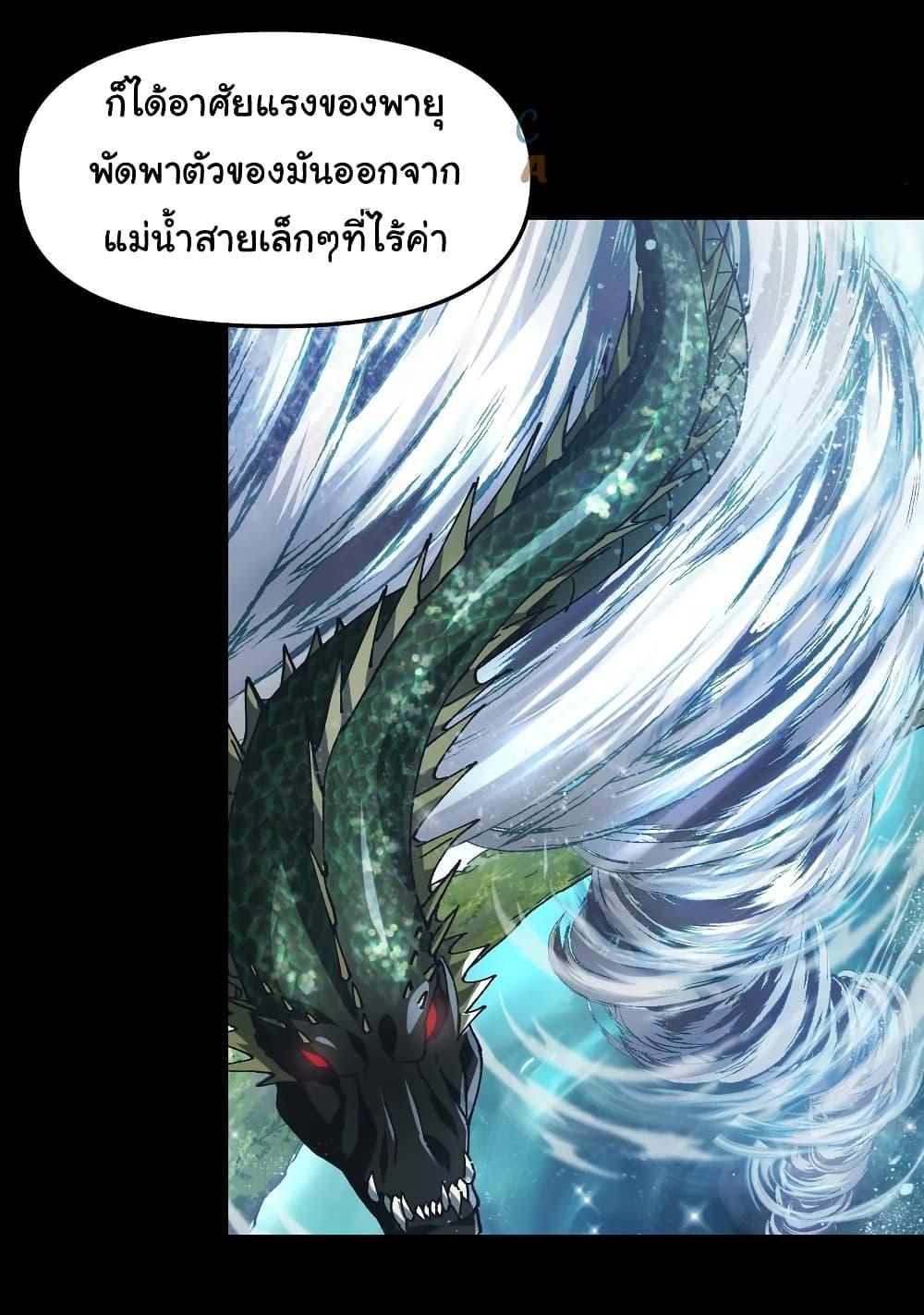 I am very weak but I rely on my disciples to survive ตอนที่ 12 38