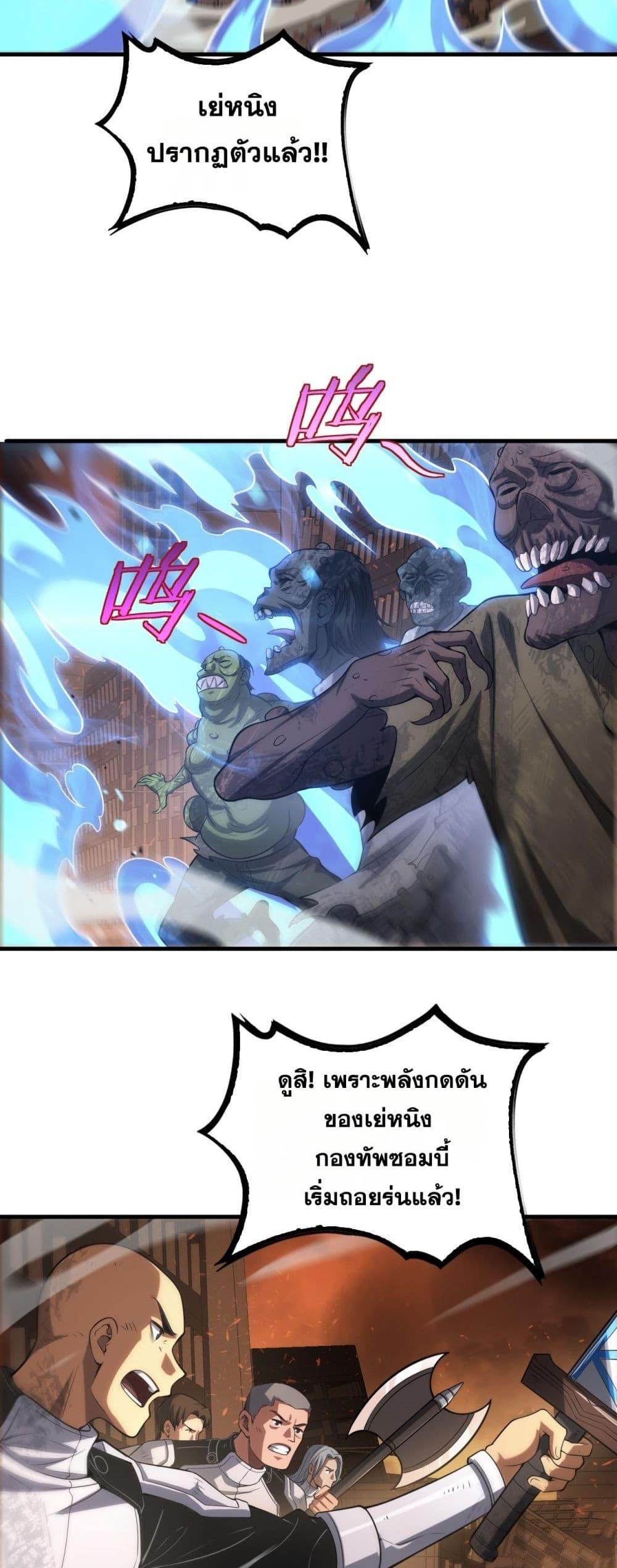 Doomsday Sword God – เทพดาบวันสิ้นโลก ตอนที่ 42 3