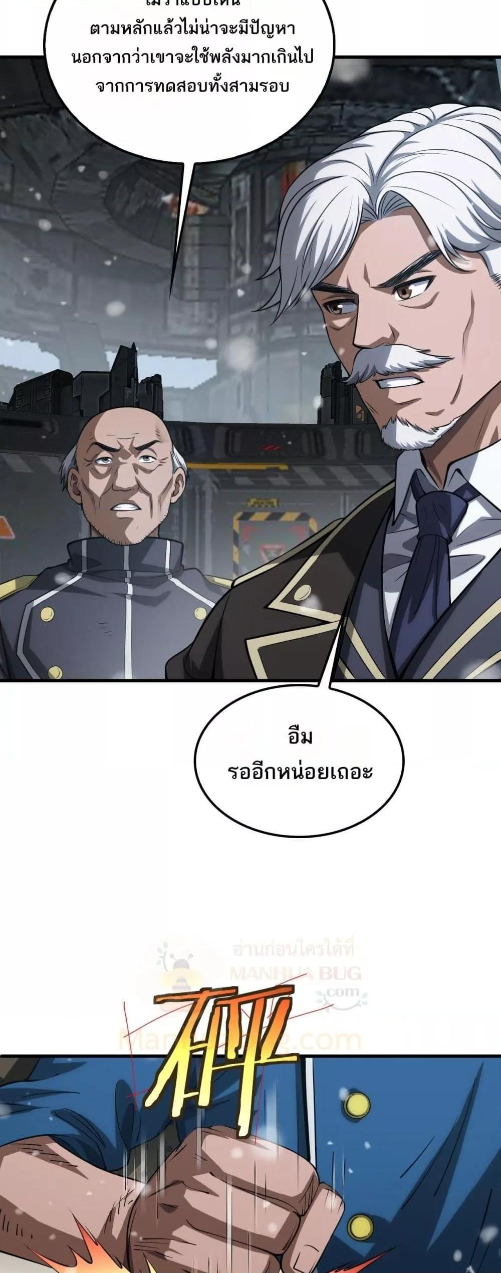 Doomsday Sword God – เทพดาบวันสิ้นโลก ตอนที่ 42 15