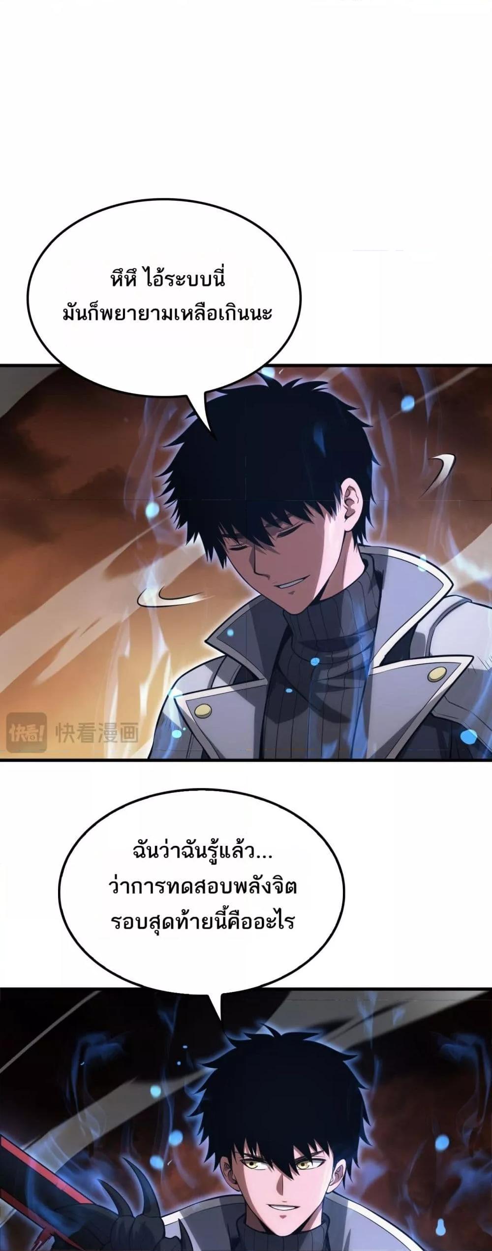 Doomsday Sword God – เทพดาบวันสิ้นโลก ตอนที่ 42 11