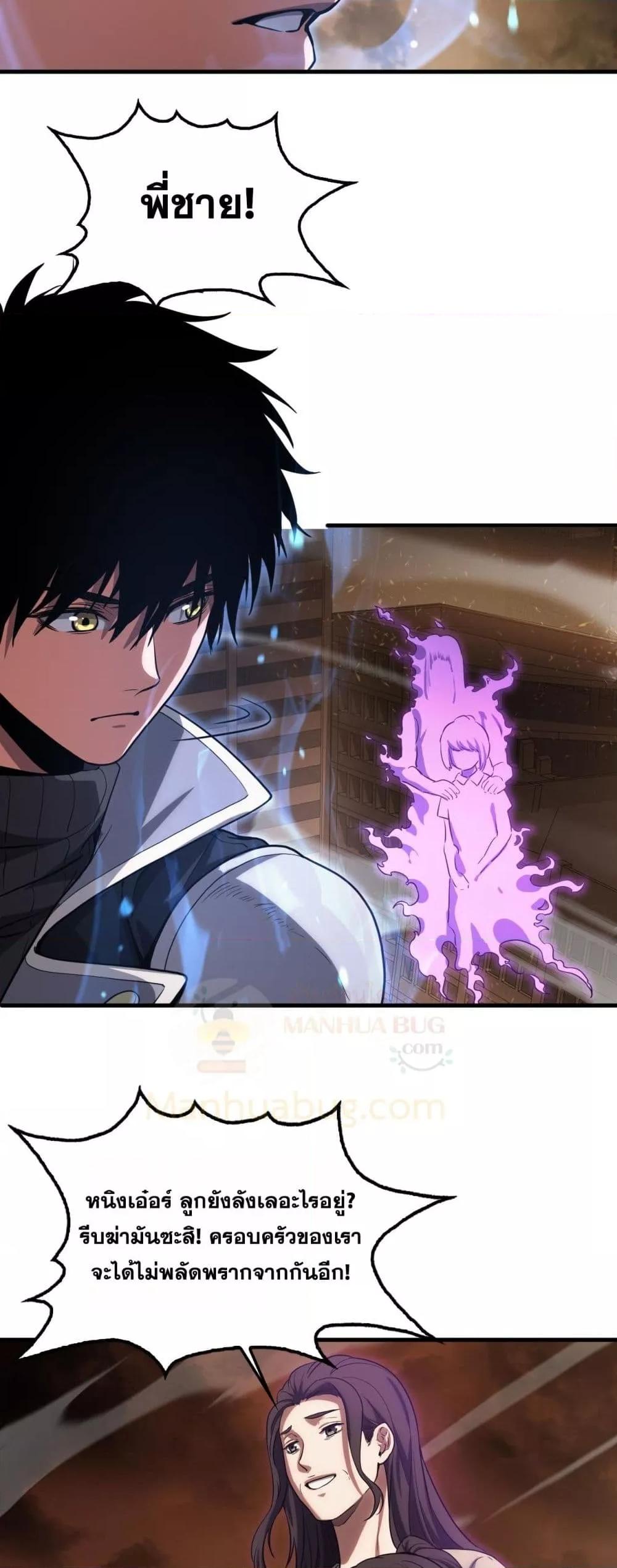 Doomsday Sword God – เทพดาบวันสิ้นโลก ตอนที่ 42 9