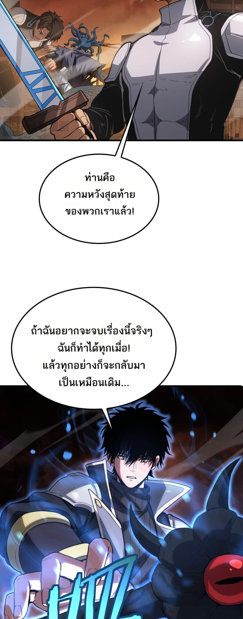 Doomsday Sword God – เทพดาบวันสิ้นโลก ตอนที่ 42 7