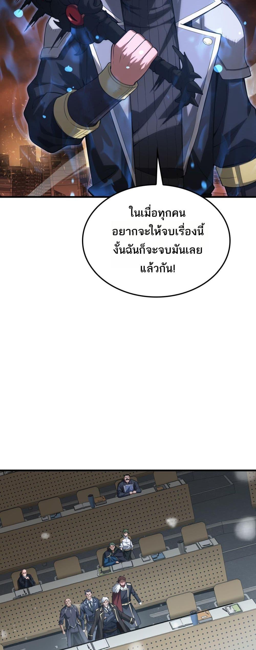 Doomsday Sword God – เทพดาบวันสิ้นโลก ตอนที่ 42 12
