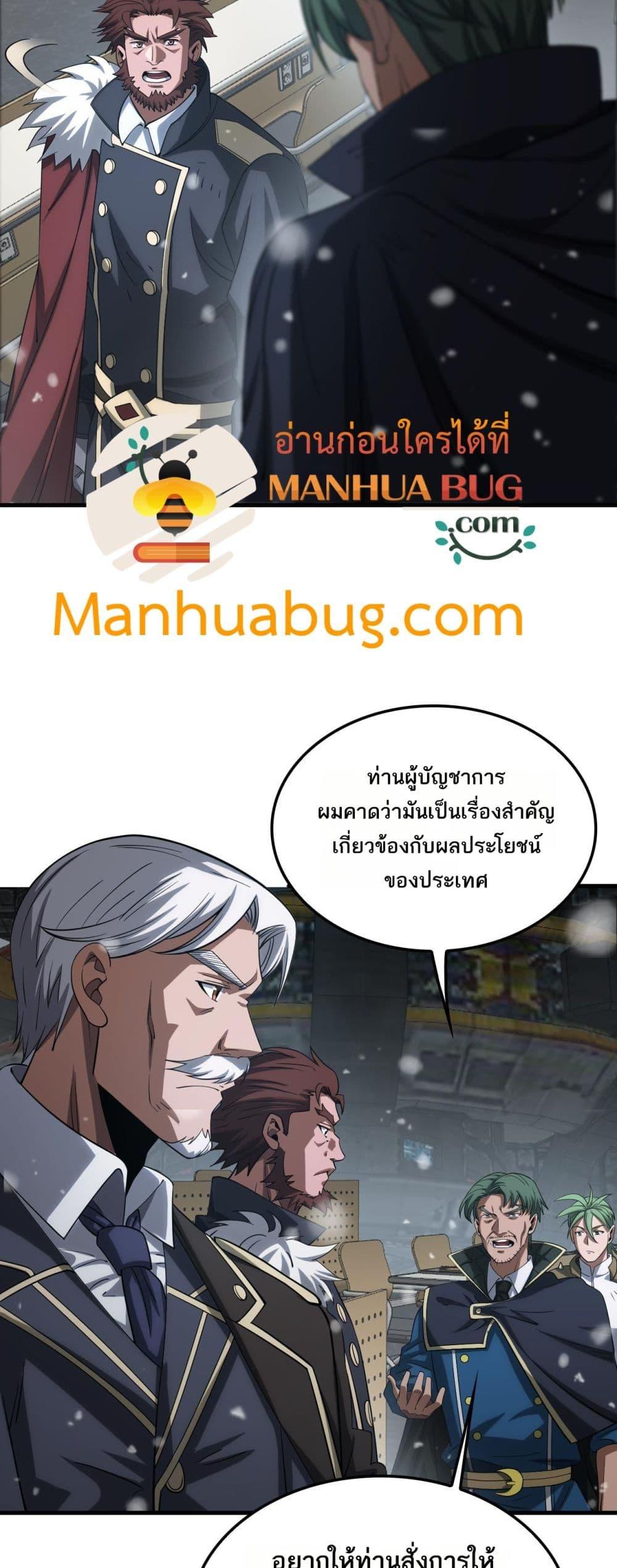 Doomsday Sword God – เทพดาบวันสิ้นโลก ตอนที่ 42 17