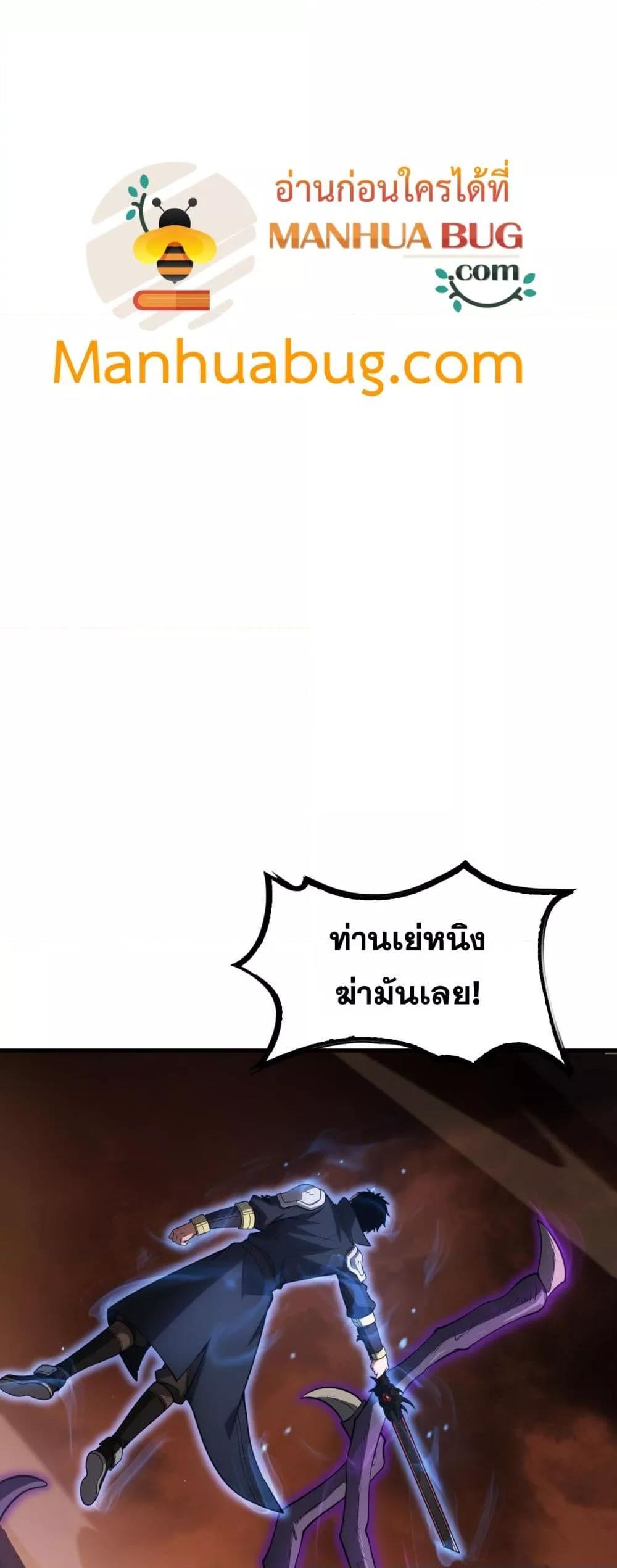 Doomsday Sword God – เทพดาบวันสิ้นโลก ตอนที่ 42 29