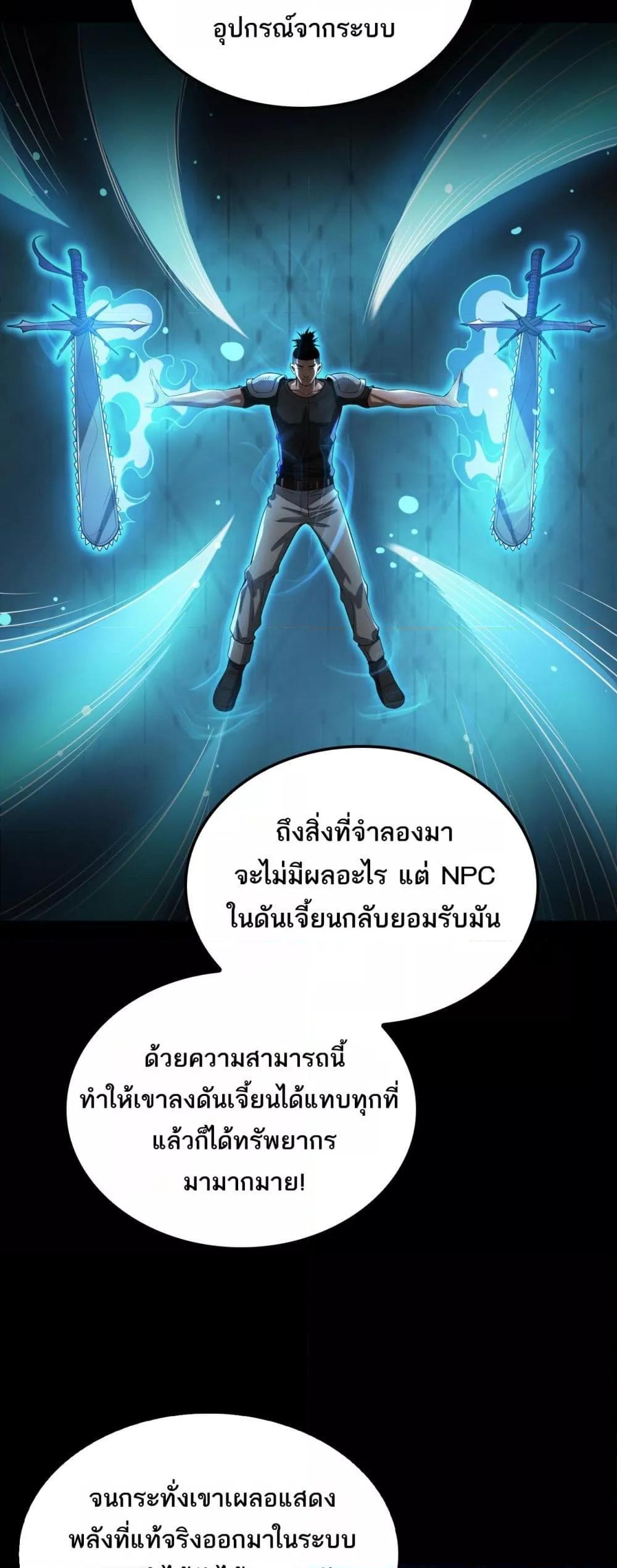 Doomsday Sword God – เทพดาบวันสิ้นโลก ตอนที่ 42 24