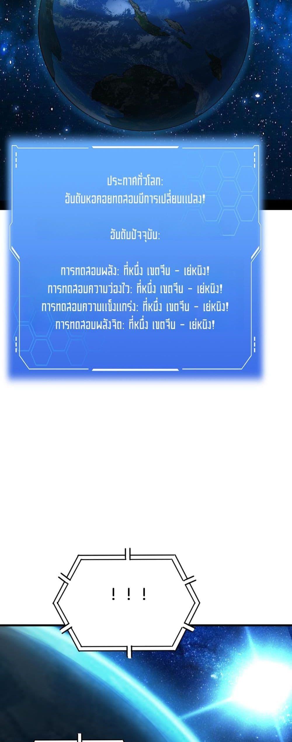 Doomsday Sword God – เทพดาบวันสิ้นโลก ตอนที่ 42 43