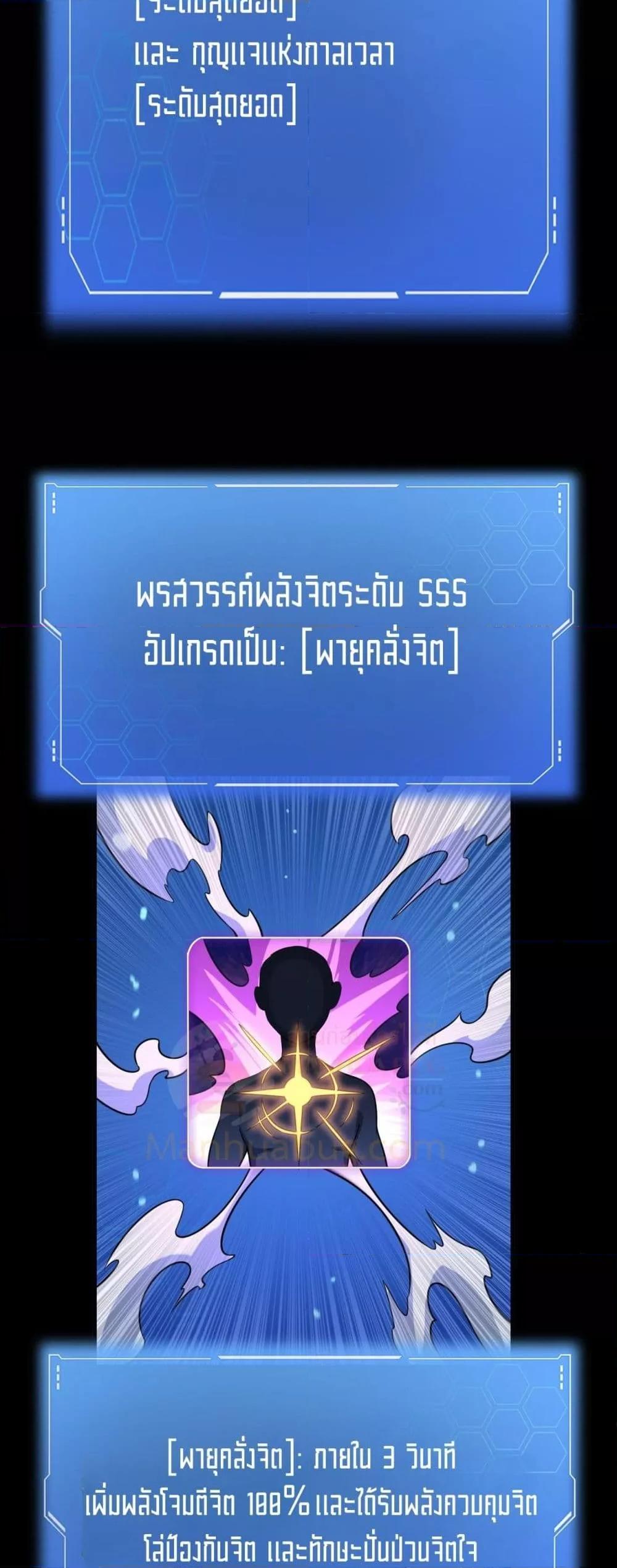 Doomsday Sword God – เทพดาบวันสิ้นโลก ตอนที่ 42 39