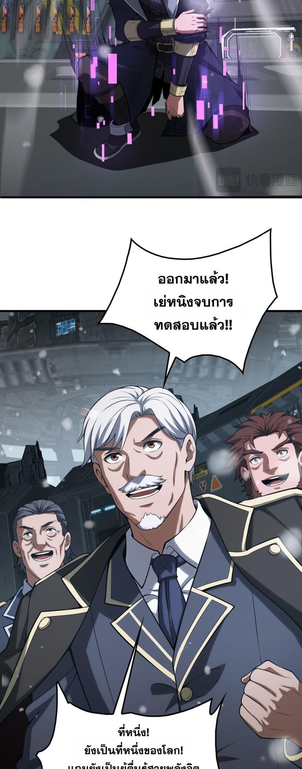 Doomsday Sword God – เทพดาบวันสิ้นโลก ตอนที่ 42 41