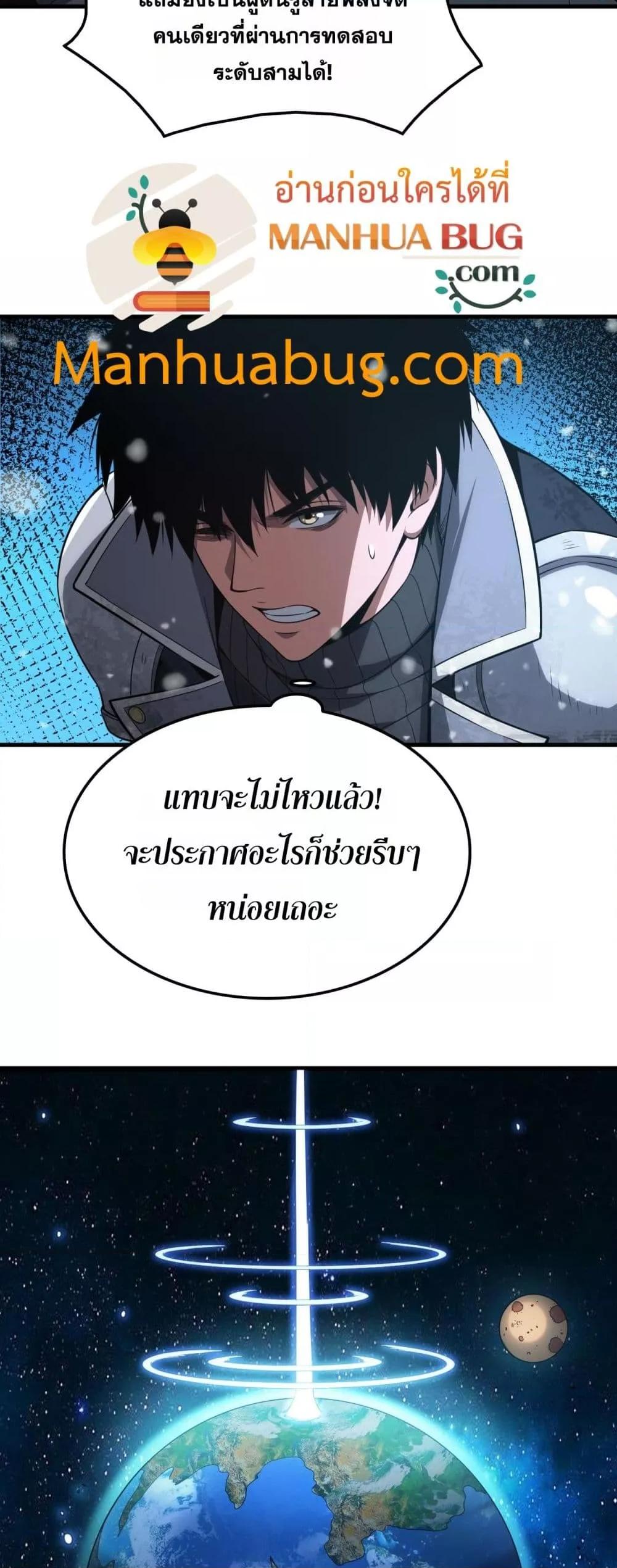 Doomsday Sword God – เทพดาบวันสิ้นโลก ตอนที่ 42 42