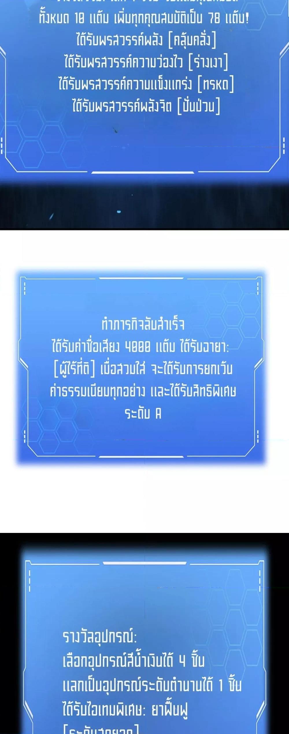 Doomsday Sword God – เทพดาบวันสิ้นโลก ตอนที่ 42 38