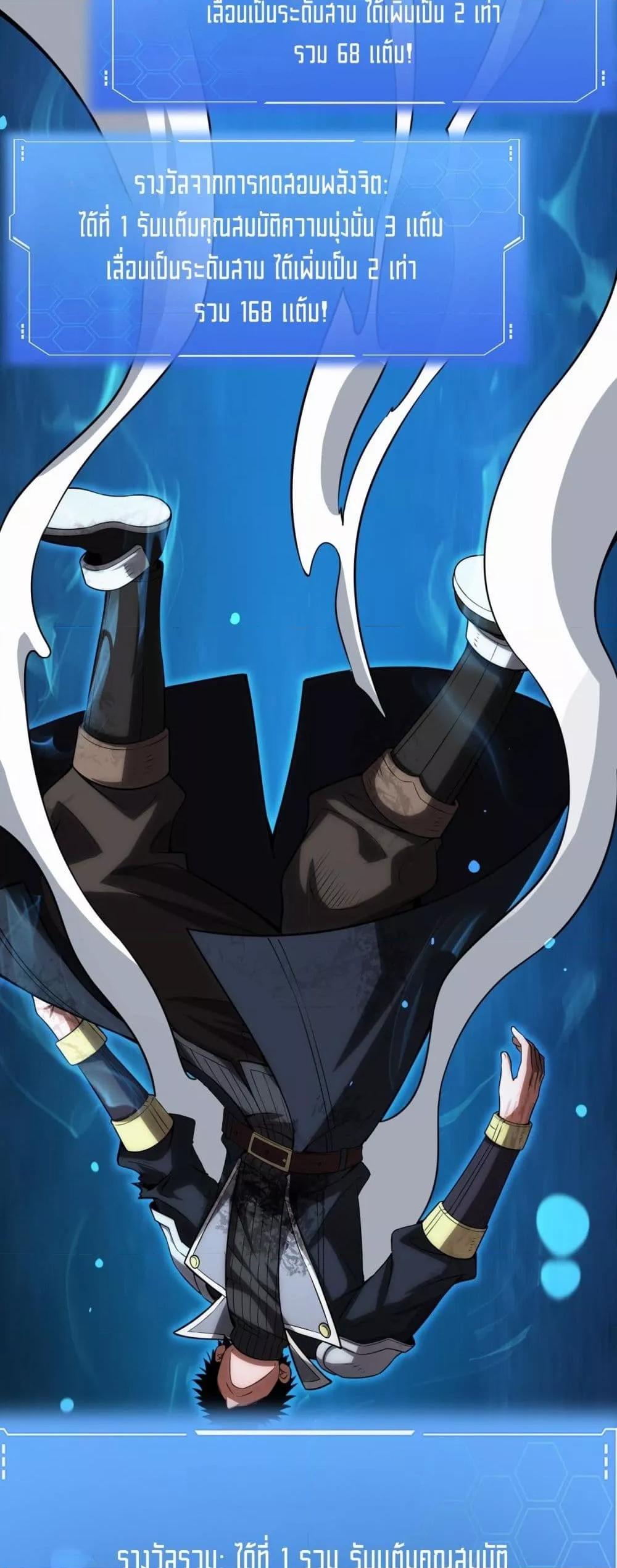 Doomsday Sword God – เทพดาบวันสิ้นโลก ตอนที่ 42 37