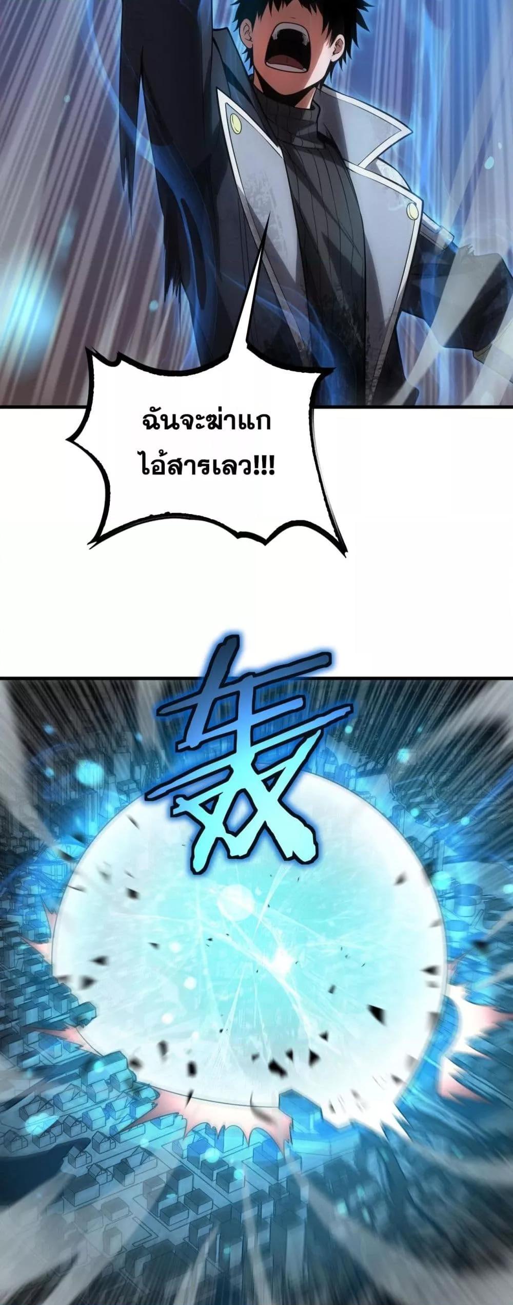Doomsday Sword God – เทพดาบวันสิ้นโลก ตอนที่ 42 35