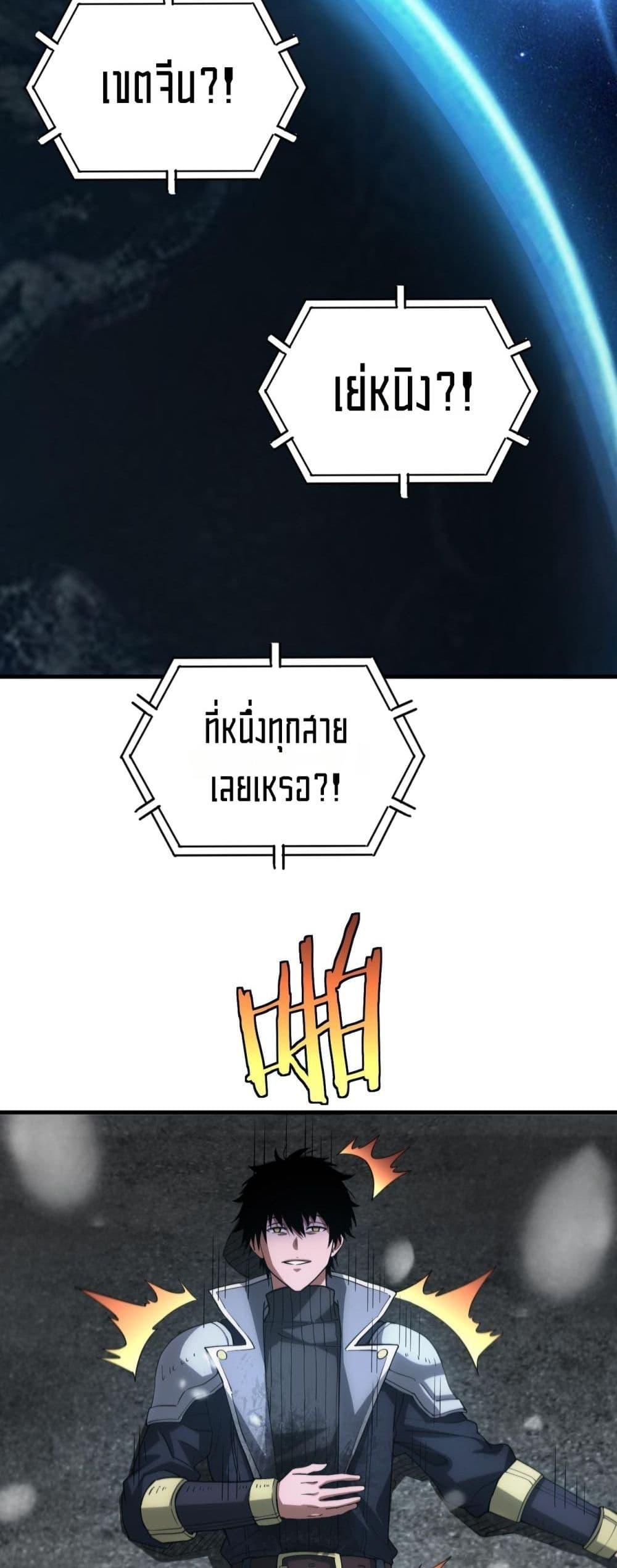 Doomsday Sword God – เทพดาบวันสิ้นโลก ตอนที่ 42 44