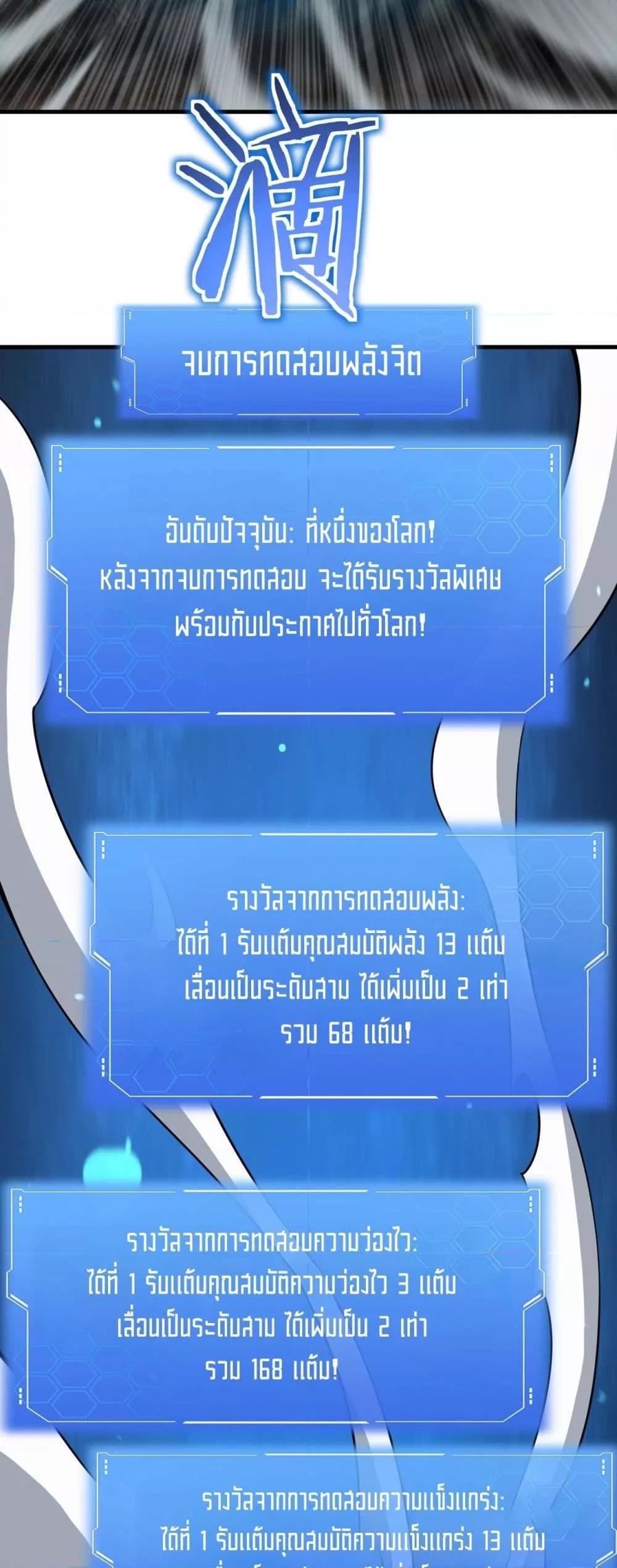 Doomsday Sword God – เทพดาบวันสิ้นโลก ตอนที่ 42 36