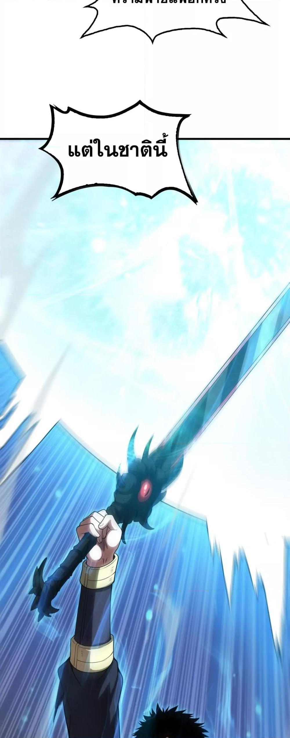 Doomsday Sword God – เทพดาบวันสิ้นโลก ตอนที่ 42 34