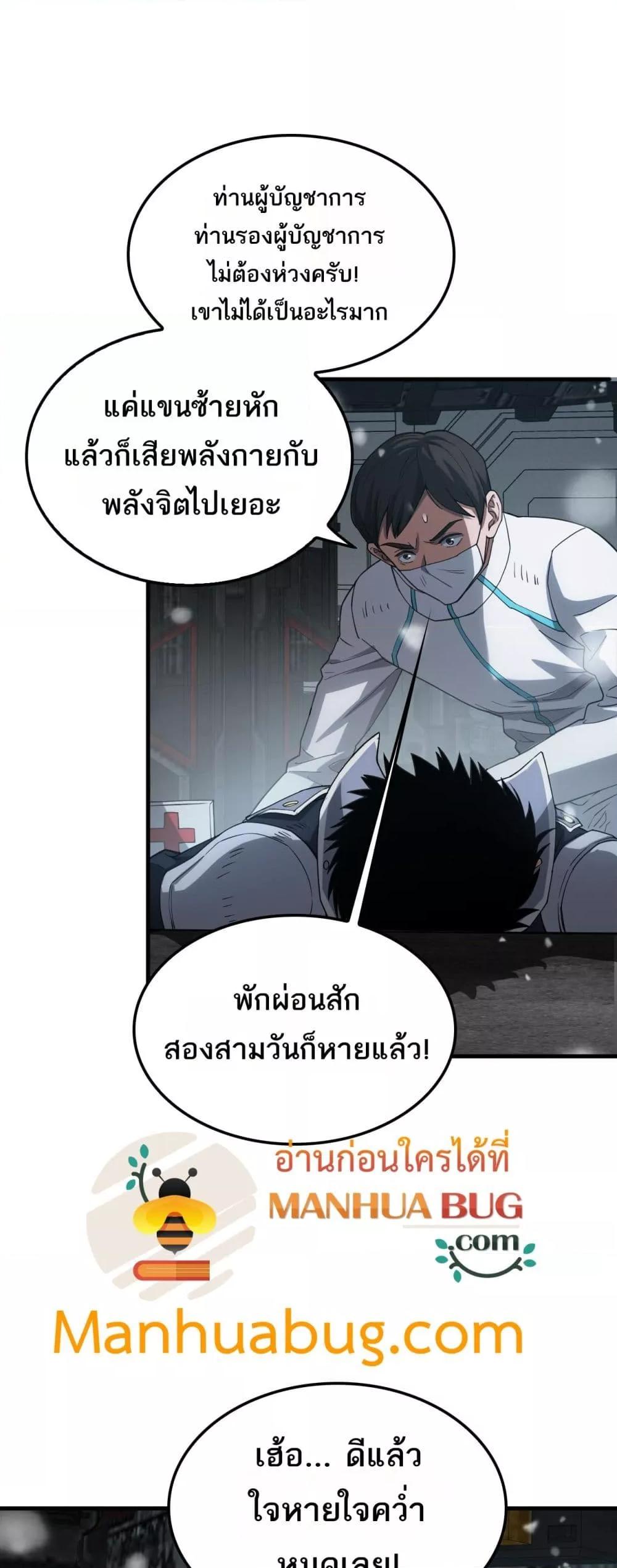 Doomsday Sword God – เทพดาบวันสิ้นโลก ตอนที่ 42 46