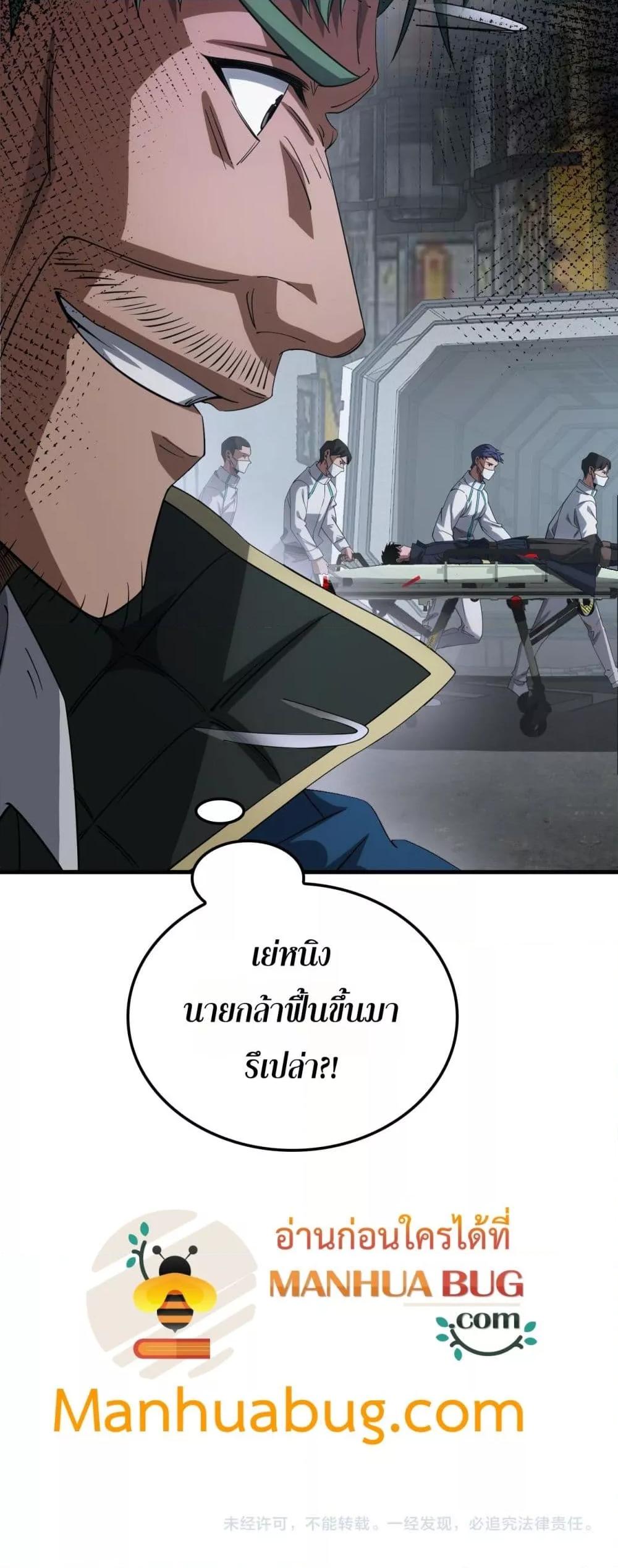 Doomsday Sword God – เทพดาบวันสิ้นโลก ตอนที่ 42 51