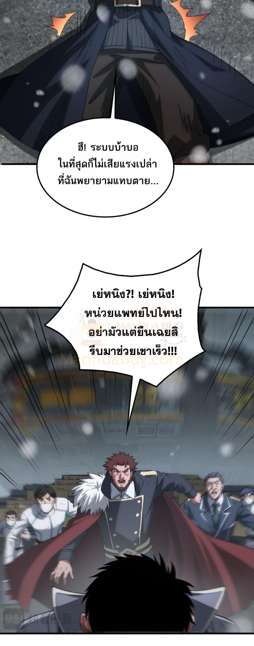 Doomsday Sword God – เทพดาบวันสิ้นโลก ตอนที่ 42 45